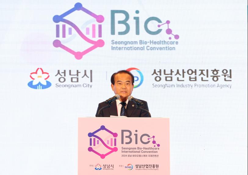 성남시의회, 2024 성남 바이오헬스케어 국제 컨벤션 개막식 참석