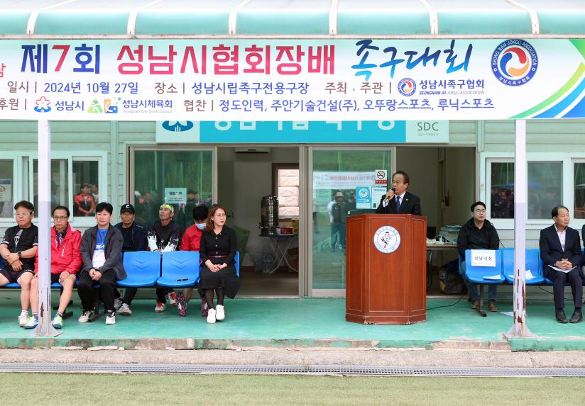 성남시의회, 제7회 성남시협회장배 족구대회 참석