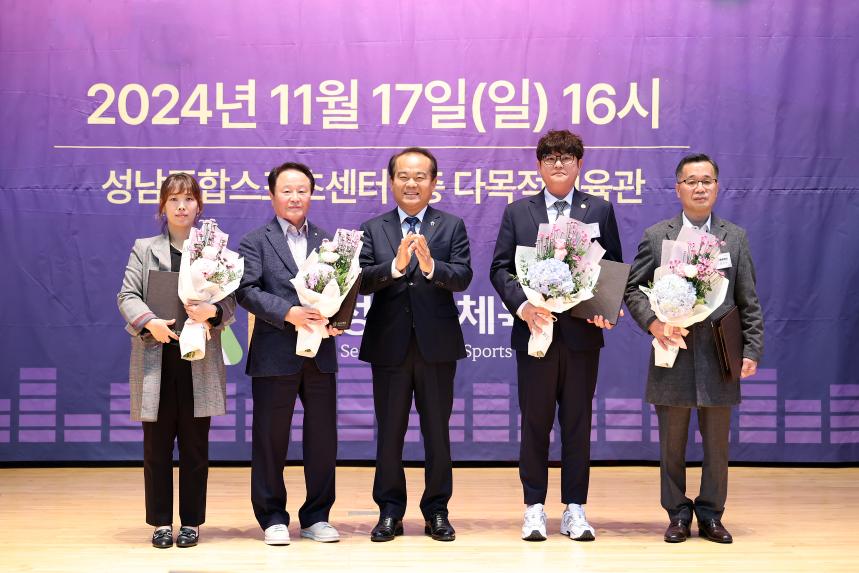 성남시의회, 2024년 성남시 체육인의 밤 참석