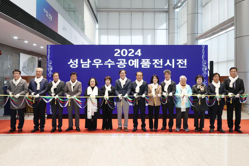 성남시의회, 2024년 성남시 우수공예품 전시전 개막식 참석