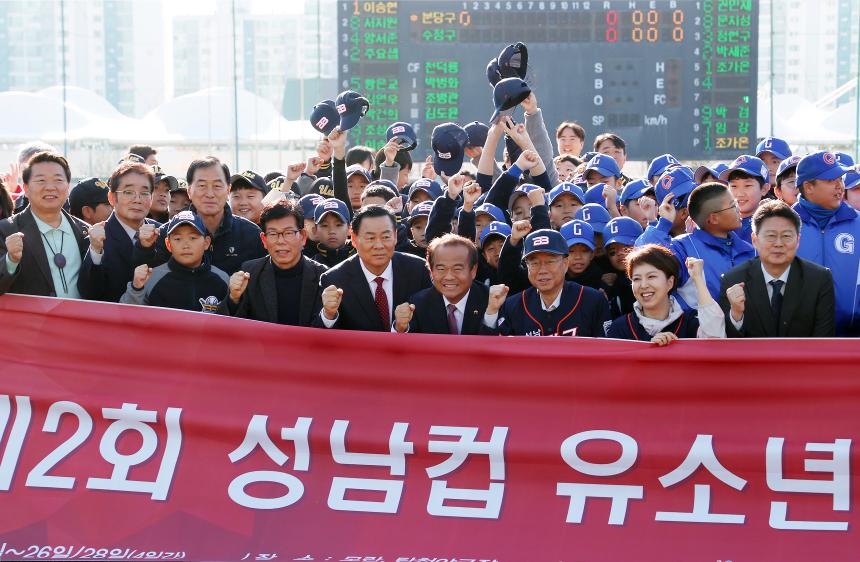 성남시의회, 제2회 성남컵 유소년 야구대회 참석
