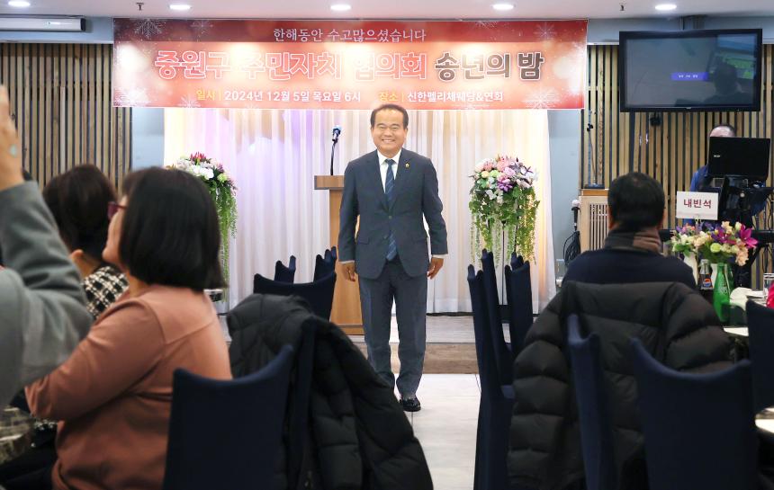성남시의회, 중원구 주민자치협의회 송년회 참석