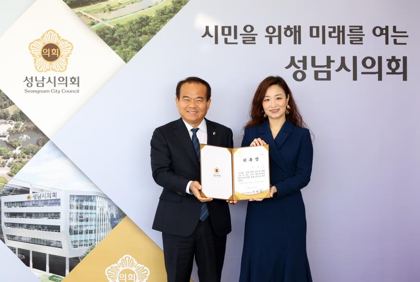 성남시의회, 법률고문 위촉
