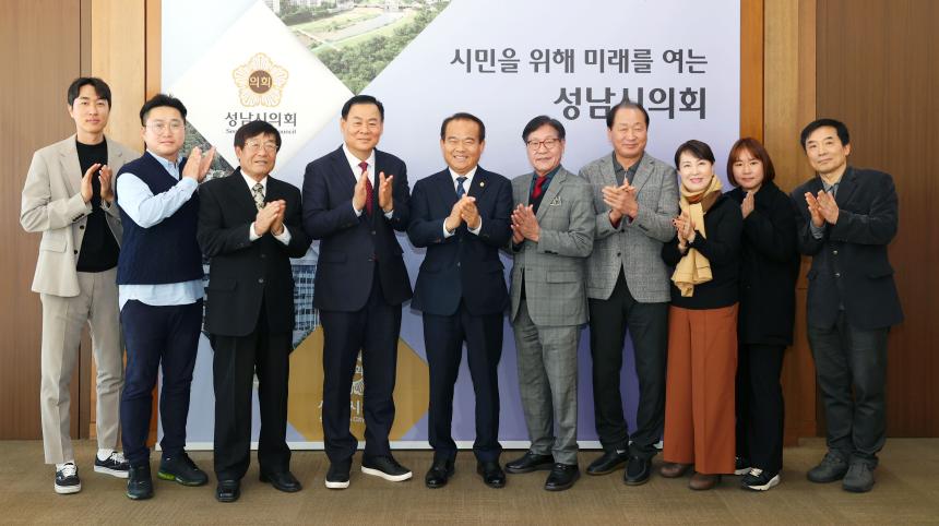 성남시의회, 성남시체육회 임원진 간담회 개최