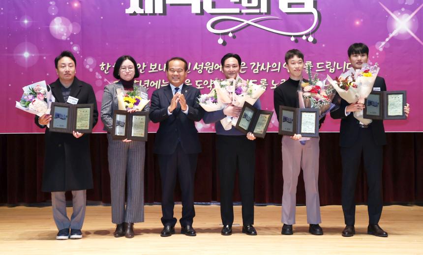 성남시의회, 2024 성남시 장애인 체육인의 밤 참석