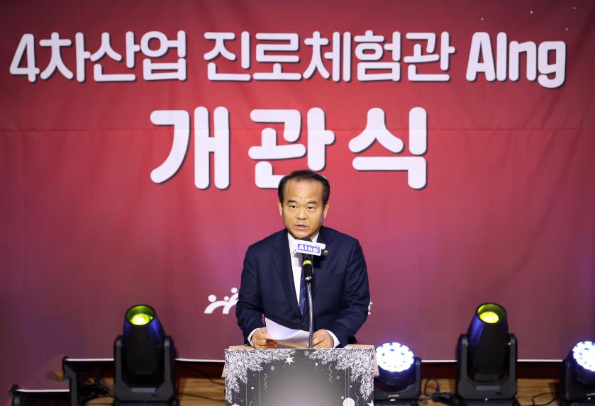 성남시의회, 4차산업 진로체험관 개관식 참석