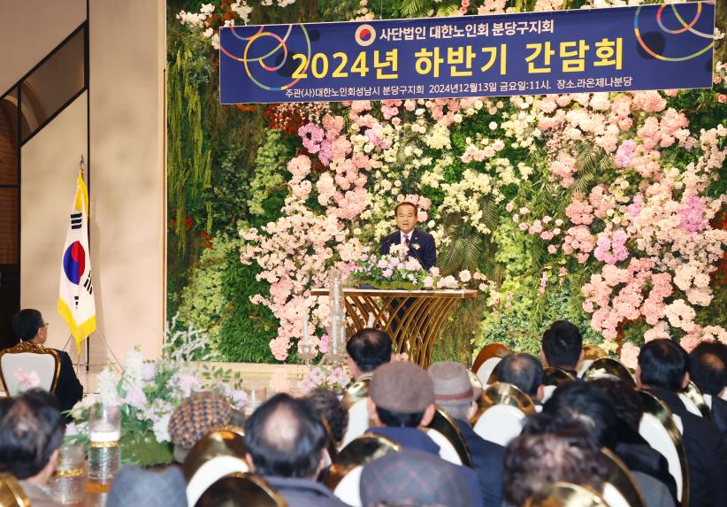 성남시의회, 분당구 노인회 지회 간담회 및 취미활동 경연대회 참석