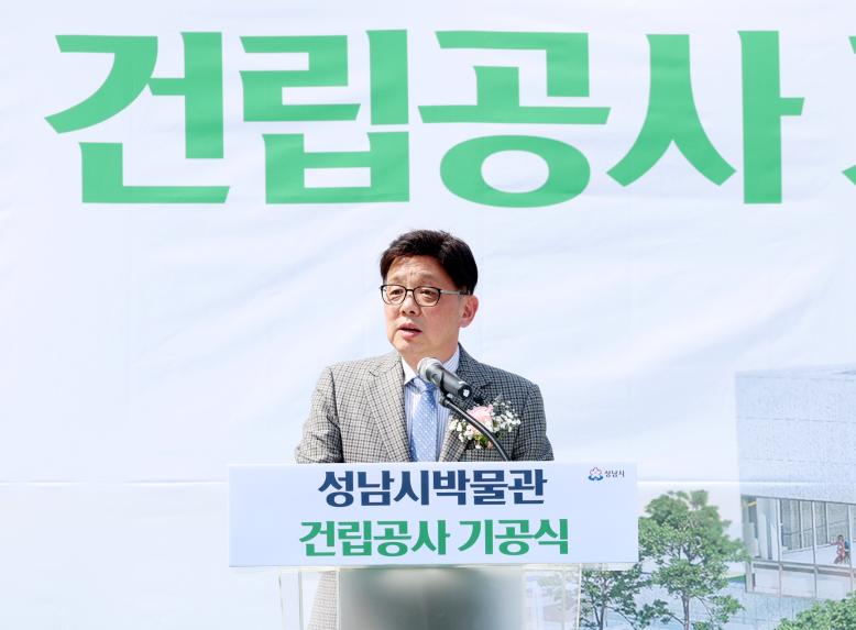 성남시의회, 성남시박물관 전시동 건립공사 기공식 참석