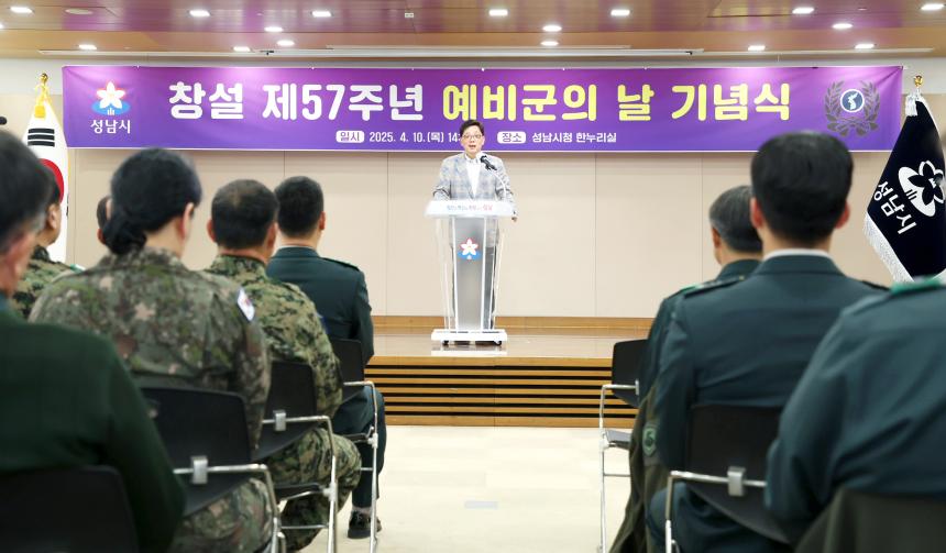 성남시의회, 창설 제57주년 예비군의 날 기념식 참석