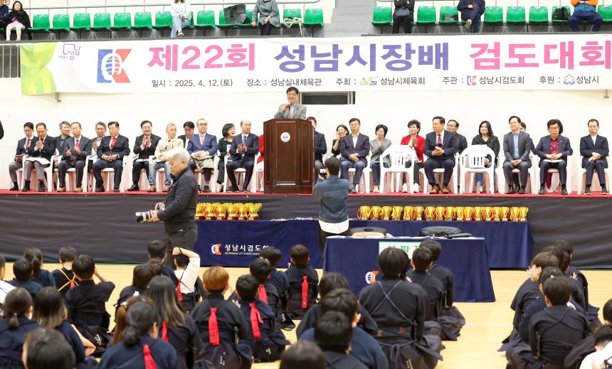성남시의회, 제22회 성남시장배 검도대회 참석