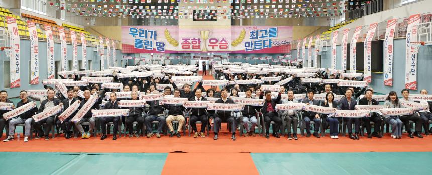 성남시의회, 제71회 경기도체육대회 출전 결단식 참석