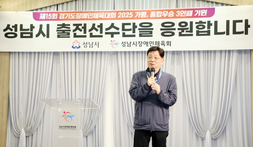 성남시의회, 제15회 경기도장애인체육대회 개회식 참석