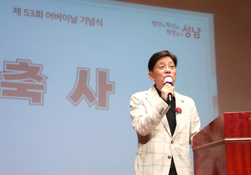 성남시의회, 제53회 어버이날 기념행사 참석