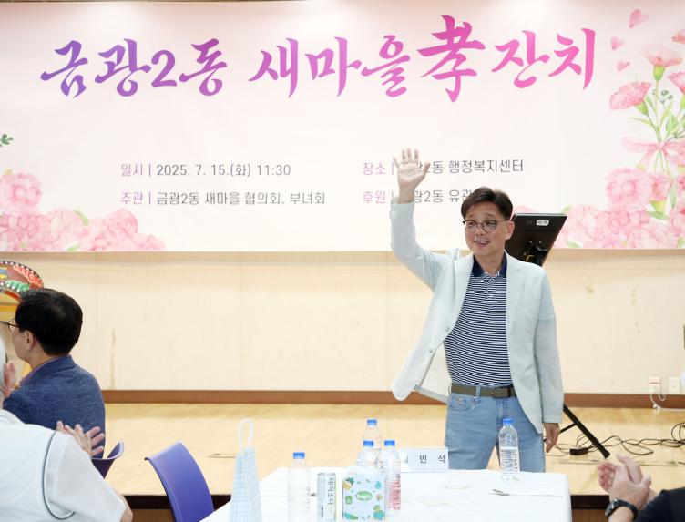 성남시의회, 초복 맞이 삼계탕 나눔행사 참여