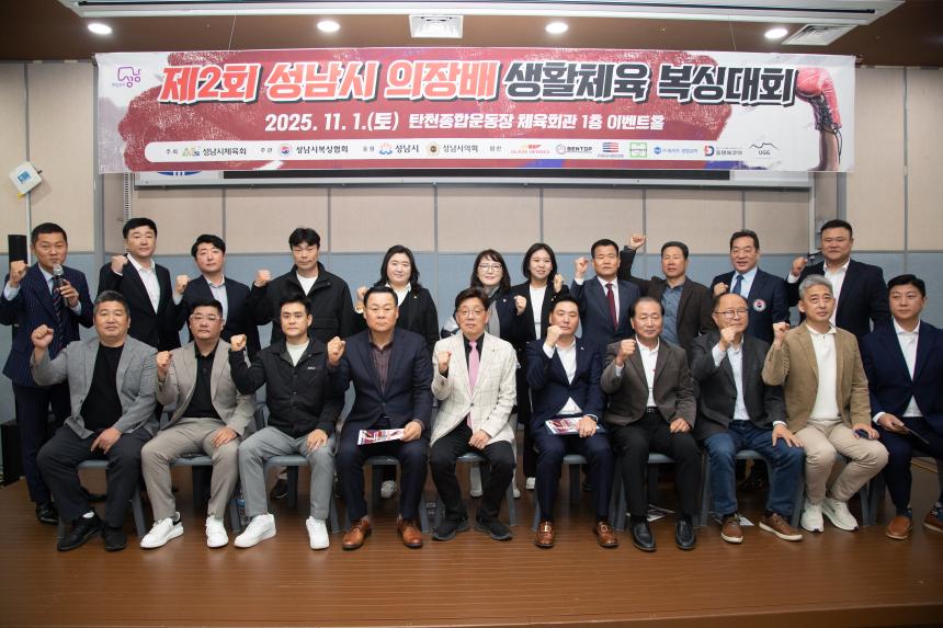 성남시의회,‘제2회 성남시 의장배 생활체육 복싱대회’참석