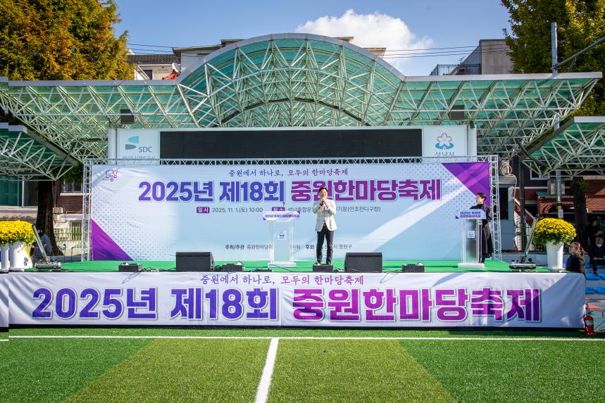 성남시의회, ‘2025년 제18회 중원한마당축제’참석