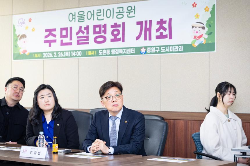 성남시의회, 여울어린이공원 주민설명회 참석