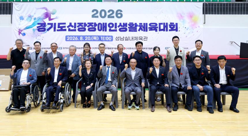  성남시의회, '2026년 경기도신장장애인 생활체육대회' 참석 “성남실내체육관서 신장장애인 선수들의 도전과 화합 응원
