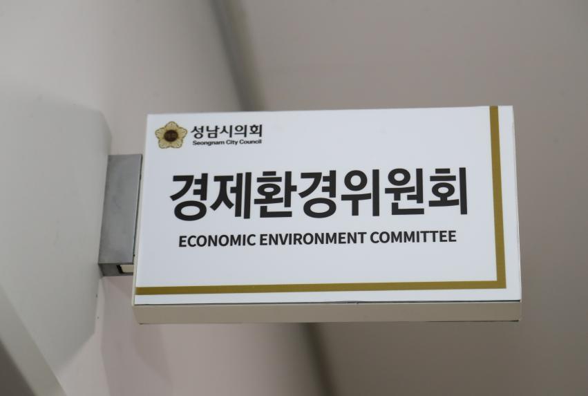 [제289회 제2차 정례회 제1차 경제환경위원회]