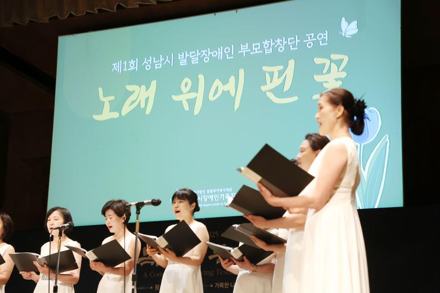 [발달장애인 부모합창단 공연]