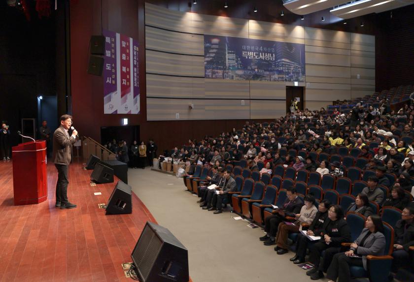 [2025 성남시 지역사회보장협의체 성과보고회]