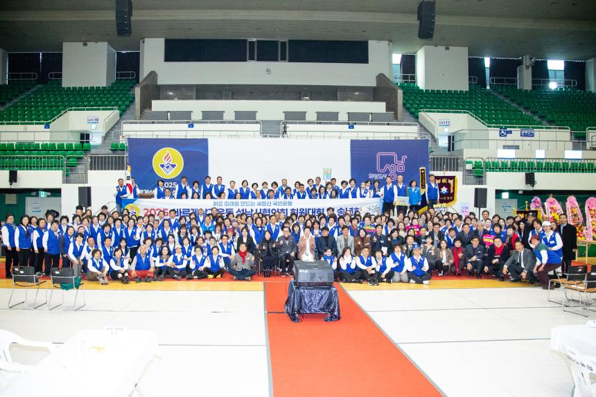 [바른봉사자 정신교육 및 회원대회]