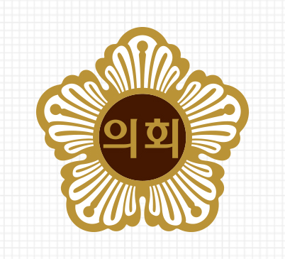 의회 상징물(로고)